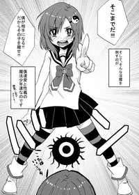 [27 (Fujitsuna)] Mahou★Shounen [Digital]