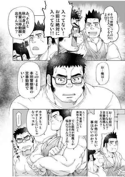 [Neyukidou (Takaku Nozomu)] Ookii Omawari-san to Chiisai Omawari-san [Digital]