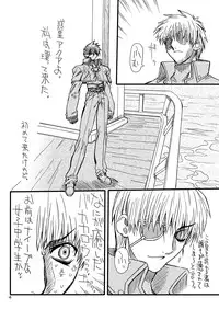 [Power Slide (Uttorikun)] Monzetsu Iyashi Jigoku (ARIA) [Digital]