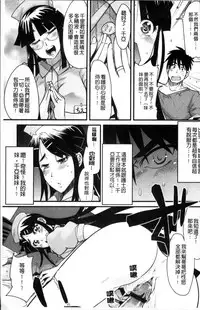 [Uchi-Uchi Keyaki] One Shota One! [Chinese]