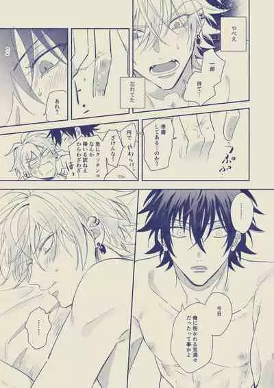 Love First, Lose First