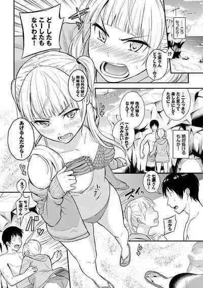 Suki no Shirushi - Pledge of Love