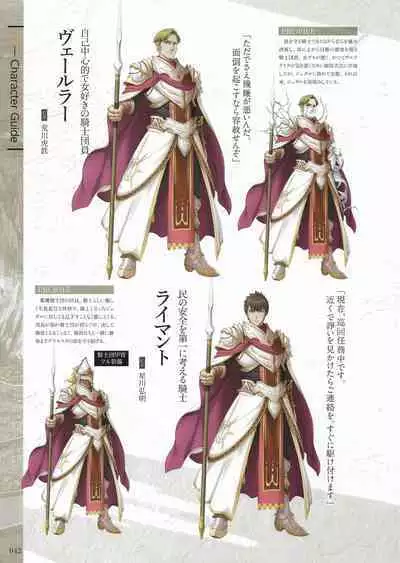 Fuukan no Grasesta Perfect Guidebook