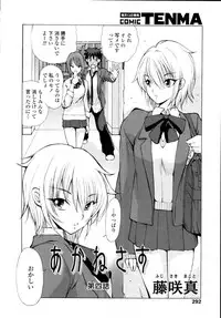 COMIC Tenma 2009-11