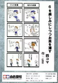 [Kesshoku Mikan (Anzu, ume)] COBALT DELPHINIUM (Resident Evil: Revelations) [Digital]