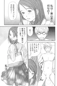 [Sano Takayoshi] Kazamidori Triangle Vol.4