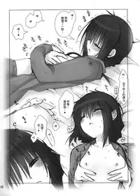 (C83) [Takanaedoko (Takanae Kyourin)] Imouto no Otetsudai 3.5 [Chinese] [Drz漢化]