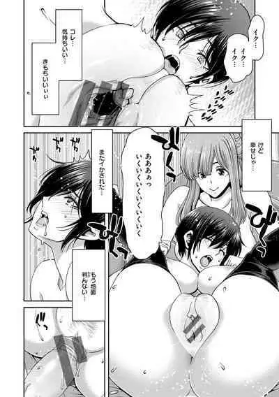 [Polinky] Shiyokka Hametsu SEX [Digital]