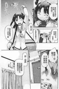 [Akishima Shun] JC ENCOUNT [Chinese]