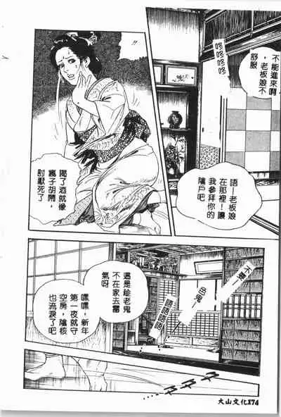 -Jigyaku Shoujo Vol.8