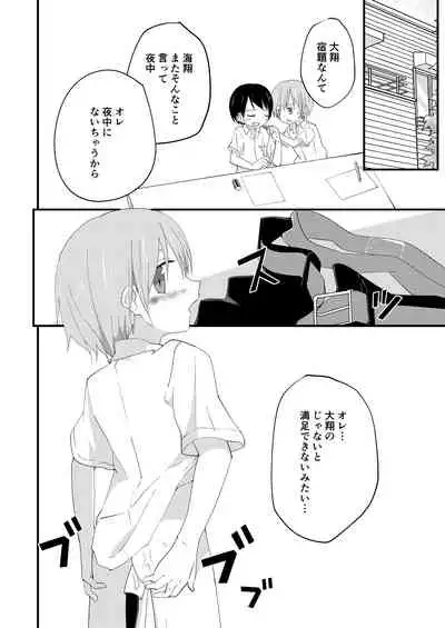 リバリバリバーシブル