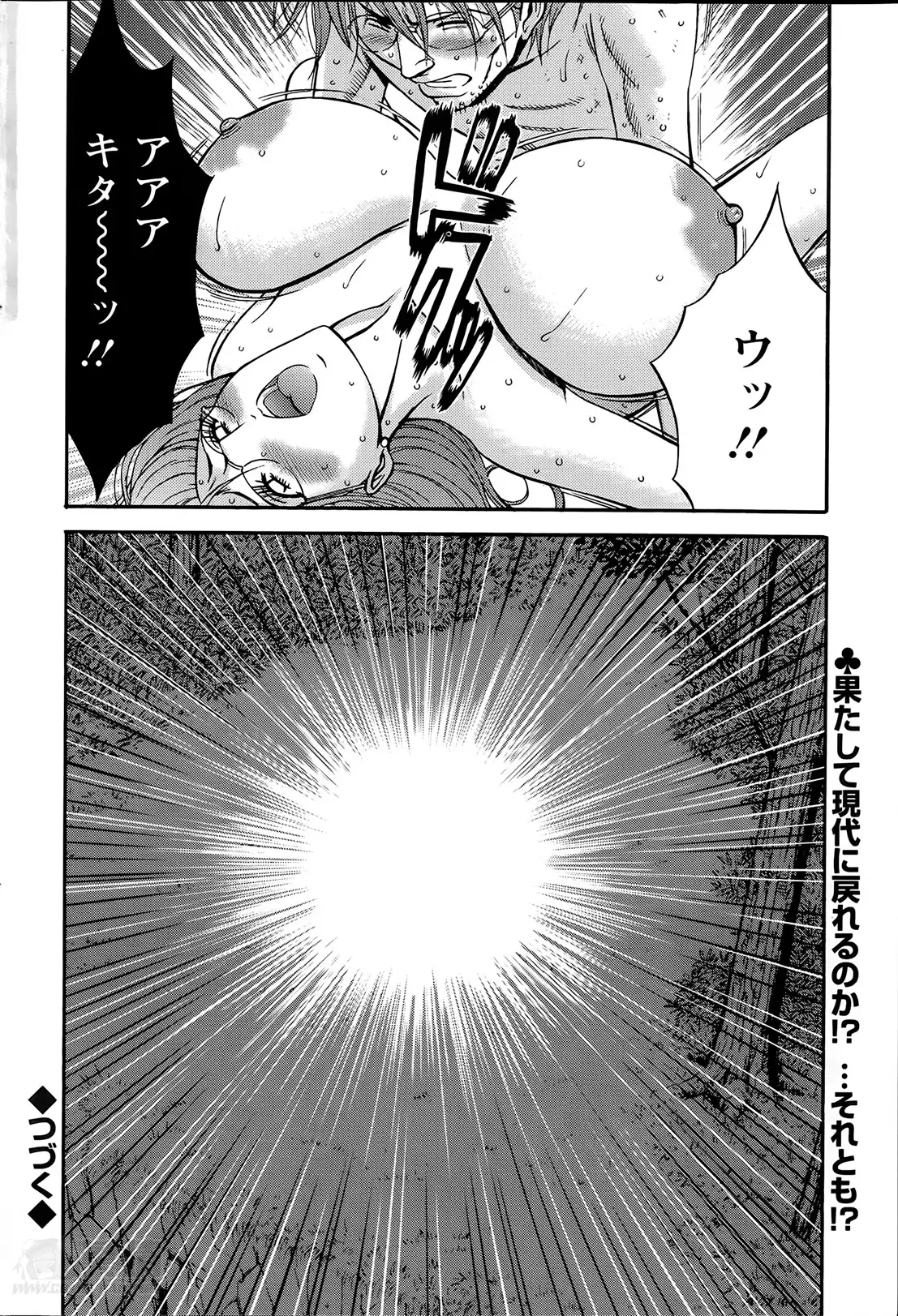 Kigenzen 10000 Nen no Ota Ch. 1-25