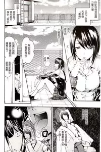 [Yokoyama Naoki] Siren ~Kyousei Saimin Keitai~ [Chinese]