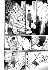 [Daisuke Mayumi] Mesu Neko no Nioi