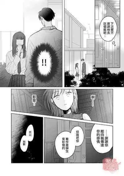 sensei-tachi no jikan|老师们的时间