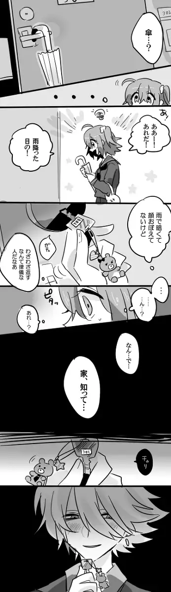 Karu guda chūshin rogu ④