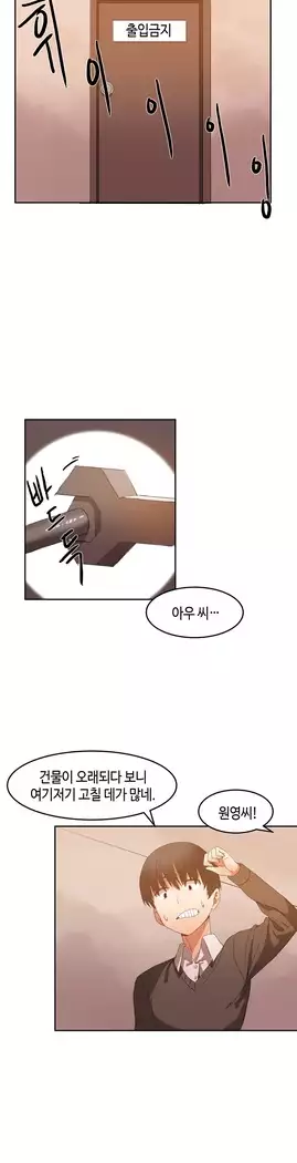 Hari's Lumpy Sharehouse Ch.0-16