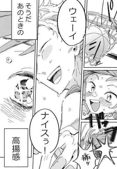 [Aomi Dream Maker (Initsuki Ringo)] Senpai Josou Meirei [Digital]