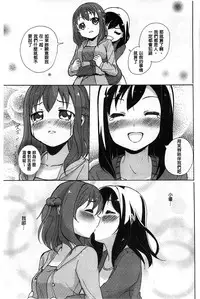 [Matsuba] Onnanoko Doushi no Ecchi-tte, Iroiro to Sugo Sugirundaga [Chinese]