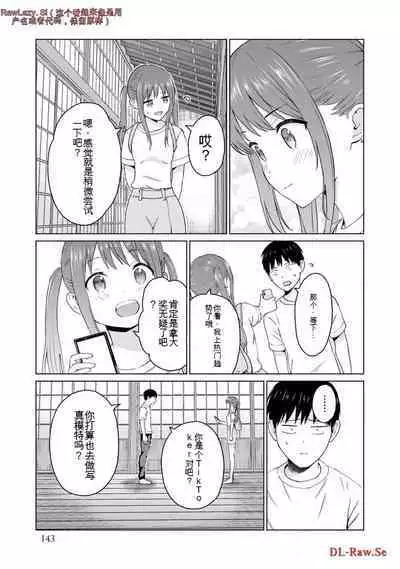 Gura Para! vol 01-02 Chinese version 机翻汉化版