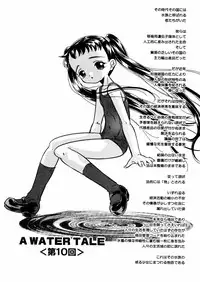 [Mana-Ko] Mizu no Kusari (A Water Tale)