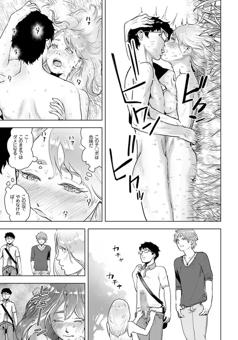 Time Stripper Reika <Zenpen>