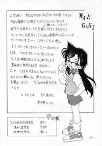 (C54) [Chanbara! (Kimuraya Idumi)] OUT SIDE 9 (Meitantei Conan [Case Closed])