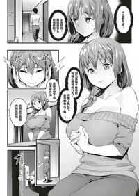 Tsukushi Tsuma no NTR Jijou