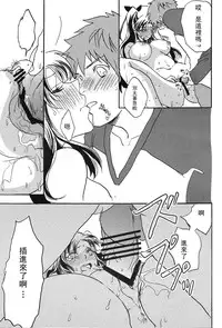 (COMIC1☆9) [Mamagotoya (Maino Umi)] Emiya-ke no Hanayome (Fate/stay night) [Chinese] [wl00314824個人漢化]
