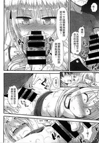 [Fujisaka Lyric] Gyutto Issho | 緊緊相依 [Chinese]