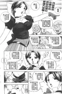 [Chuuka Naruto] Reijyuu Keiyaku ~Bishuu Geinou Office~ | 隸從契約 ~美囚藝能經紀公司~ [Chinese]