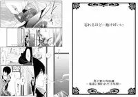 [Kikunosuke(uroco)]Danshi ryou no nikudorei 8-10-Kichiku ni kawareta 3nenkan-
