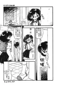 [DASH] Omutsu Shoujo [Chinese]