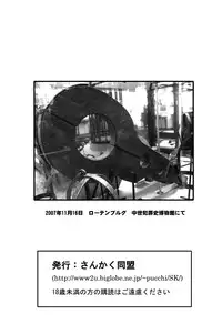 [sankaku doumei] 月刊拘束通信Neck-Violin特集号