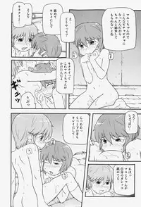 COMIC Shoujo Tengoku 2007-12