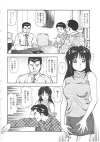 [Anzaki Moral] Tsukekomareta Shoujo