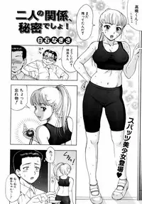 Jun-ai Kajitsu 2008-11