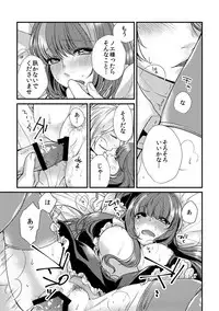 [Machi] Aishiteru, to Sasayaite (Sound Horizon) [Digital]