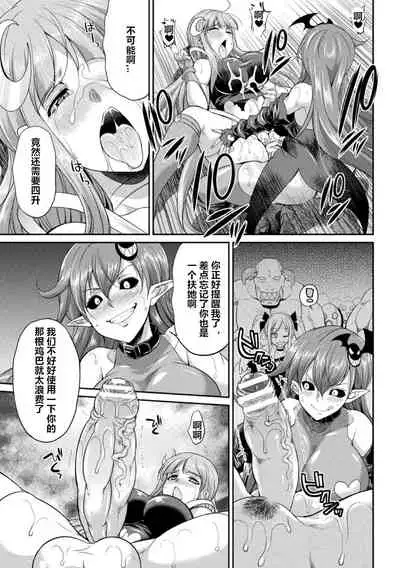 Tenkou Seiki Vermilion Akuma no Kenkyuujo