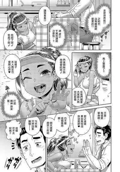 Kutabire Oji-san Ikoku Meshi o Shokusu