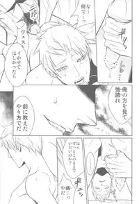 (C77) [Drunken Angel (Irima)] Notgeil (Hetalia: Axis Powers)