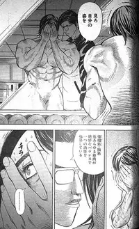 [Fuyuki Masato] Muscle Strawberry Chapter 2 (COMIC BOUND 2000-10-24)