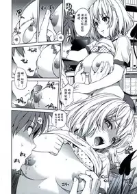 (C86) [Maniac Street (Oono, Sugaishi)] Harem Collection (To LOVE-Ru) [Chinese]