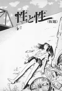 [Kamitsuki Manmaru] Asphalt no Taion - Temperature of Asphalt