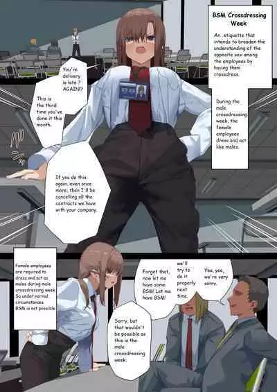 Business Sex Manner Dannsou Shukann Anal Special Onikawa Hen