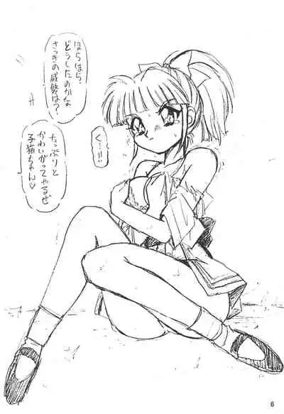 Humming Shoujo-tai 12