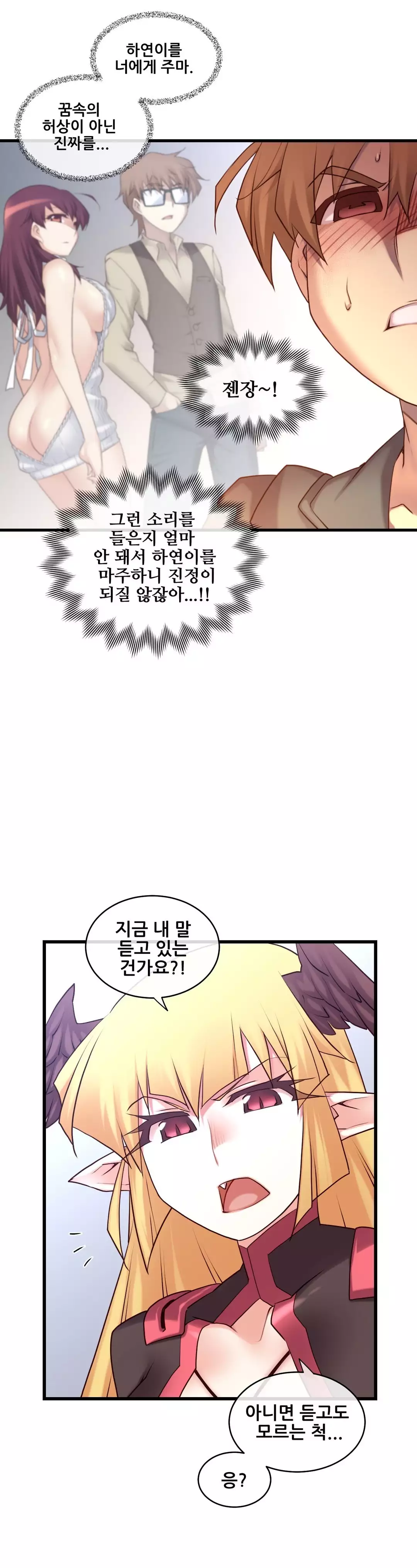 Master in My Dreams Ch.90-118