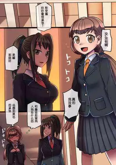 Cool Bishoujo Remodeling Ch1-23