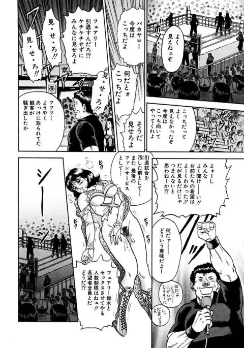 Shojo Zecchou