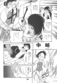 (C52) [CHROMATIC ROOM (Maka Fushigi)] Tousoushin (Various)